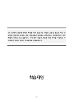 상담심리학_1주 1강에서 상담에 대해서 학습한 바가 있습니다 상담은 도움을 필요로 하는 내담자와 전문적인 훈련을 받은 상담자와의 관계에서 이루어지는 조력관계로서 자각확장에 목적을 두고 있습니다 이에 따라 상담과 치료에 대한 차이를 서술하고 이 시대에서 상담이 얼마나 중요한지를 서술하십시오-1