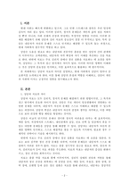 상담심리학_1주 1강에서 상담에 대해서 학습한 바가 있습니다 상담은 도움을 필요로 하는 내담자와 전문적인 훈련을 받은 상담자와의 관계에서 이루어지는 조력관계로서 자각확장에 목적을 두고 있습니다 이에 따라 상담과 치료에 대한 차이를 서술하고 이 시대에서 상담이 얼마나 중요한지를 서술하십시오-2