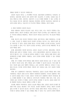 상담심리학_1주 1강에서 상담에 대해서 학습한 바가 있습니다 상담은 도움을 필요로 하는 내담자와 전문적인 훈련을 받은 상담자와의 관계에서 이루어지는 조력관계로서 자각확장에 목적을 두고 있습니다 이에 따라 상담과 치료에 대한 차이를 서술하고 이 시대에서 상담이 얼마나 중요한지를 서술하십시오-3
