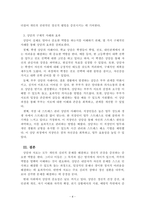 상담심리학_1주 1강에서 상담에 대해서 학습한 바가 있습니다 상담은 도움을 필요로 하는 내담자와 전문적인 훈련을 받은 상담자와의 관계에서 이루어지는 조력관계로서 자각확장에 목적을 두고 있습니다 이에 따라 상담과 치료에 대한 차이를 서술하고 이 시대에서 상담이 얼마나 중요한지를 서술하십시오-4