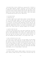 생산관리_생산운영관리에서 ISO 9001 품질경영시스템의 필요성에 대해 조사 후 자신의 의견을 첨부하세요-3