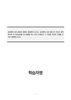 심리학개론_심리학의 5대 관점에 대해서 설명하여 보시오 심리학의 5대 관점 중 자신이 생각하기에 더 인간심리를 잘 설명해 주는 것이 무엇인지 그 이유를 자신의 사례를 근거로 설명해 보시오-1
