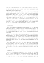 심리학개론_심리학의 5대 관점에 대해서 설명하여 보시오 심리학의 5대 관점 중 자신이 생각하기에 더 인간심리를 잘 설명해 주는 것이 무엇인지 그 이유를 자신의 사례를 근거로 설명해 보시오-3