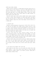 심리학개론_심리학의 5대 관점에 대해서 설명하여 보시오 심리학의 5대 관점 중 자신이 생각하기에 더 인간심리를 잘 설명해 주는 것이 무엇인지 그 이유를 자신의 사례를 근거로 설명해 보시오-4