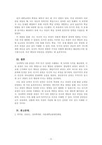 심리학개론_심리학의 5대 관점에 대해서 설명하여 보시오 심리학의 5대 관점 중 자신이 생각하기에 더 인간심리를 잘 설명해 주는 것이 무엇인지 그 이유를 자신의 사례를 근거로 설명해 보시오-5