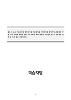 영유아 보육 미혼모가정 한부모가정 다문화가정 새터민가정 중독가정 조손가정 중 한 가지 주제를 택하여 관련 기사 5편을 찾아 내용을 요약정리 한 후 개인적인 견해 및 느낀 점을 작성하시오-1