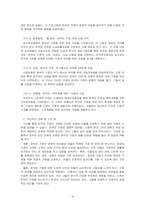 영유아 보육 미혼모가정 한부모가정 다문화가정 새터민가정 중독가정 조손가정 중 한 가지 주제를 택하여 관련 기사 5편을 찾아 내용을 요약정리 한 후 개인적인 견해 및 느낀 점을 작성하시오-3