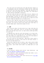 영유아 보육 미혼모가정 한부모가정 다문화가정 새터민가정 중독가정 조손가정 중 한 가지 주제를 택하여 관련 기사 5편을 찾아 내용을 요약정리 한 후 개인적인 견해 및 느낀 점을 작성하시오-4