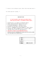 영유아교수방법론_학습이론 중 조작적 조건형성에서 강조하는 ‘강화’와 ‘처벌’의 의미에 대해 기술하고 각각의 구체적인 예를 찾아서 기술하세요-1