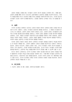 영유아교수방법론_학습이론 중 조작적 조건형성에서 강조하는 ‘강화’와 ‘처벌’의 의미에 대해 기술하고 각각의 구체적인 예를 찾아서 기술하세요-5