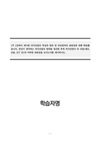 외식산업창업및경영_1주 2강에서 제시한 외식산업의 특성과 범위 및 타산업과의 관련성에 대해 학습했습니다 본인이 생각하는 외식산업의 범위를 정리한 후에 외식산업이 타 산업(제조, 금융, ICT 등)과 어떠한 관련성을 보이는지를 제시하시오-1