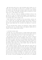 외식산업창업및경영_1주 2강에서 제시한 외식산업의 특성과 범위 및 타산업과의 관련성에 대해 학습했습니다 본인이 생각하는 외식산업의 범위를 정리한 후에 외식산업이 타 산업(제조, 금융, ICT 등)과 어떠한 관련성을 보이는지를 제시하시오-3