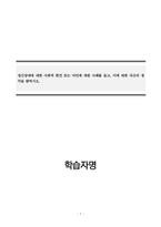 이상심리학_정신장애에 대한 사회적 편견 또는 낙인에 대한 사례를 들고, 이에 대한 자신의 생각을 밝히시오-1