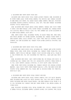 이상심리학_정신장애에 대한 사회적 편견 또는 낙인에 대한 사례를 들고, 이에 대한 자신의 생각을 밝히시오-3