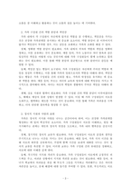 인간관계론_건강한 가족의 형성과 유지-3