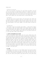 인적자원관리_인적자원계획에 대하여 설명하시오-4