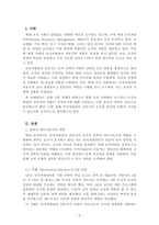 인적자원관리_현대 조직 사회에 요구되는 인적자원관리 전문가의 역할은 어떠한 것인지 사례를 바탕으로 본인의 의견 위주로 논리적으로 작성하시오-2