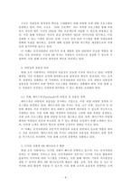 인적자원관리_현대 조직 사회에 요구되는 인적자원관리 전문가의 역할은 어떠한 것인지 사례를 바탕으로 본인의 의견 위주로 논리적으로 작성하시오-4