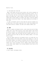 인적자원관리_현대 조직 사회에 요구되는 인적자원관리 전문가의 역할은 어떠한 것인지 사례를 바탕으로 본인의 의견 위주로 논리적으로 작성하시오-5