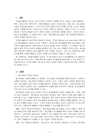 자원봉사론_자원봉사활동의 특성중 학습성(봉사학습)은 청소년 봉사활동에 왜 중요한지 기술하시오-2