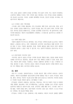 정신건강론_재난 또는 사건 등을 통해 얻은 외상 후 스트레스 장애 극복 방안을 설명하시오-5