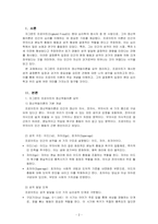 지그문트 프로이트의 정신역동이론에 대해 요약 정리하고 프로이트가 각 개인의 성격이 5년 이내에 결정된다고 한 결정론적 입장과 과거를 강조하는 견해에 대한 자신의 생각을 기술하세요-2