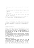 지그문트 프로이트의 정신역동이론에 대해 요약 정리하고 프로이트가 각 개인의 성격이 5년 이내에 결정된다고 한 결정론적 입장과 과거를 강조하는 견해에 대한 자신의 생각을 기술하세요-3