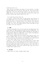 지그문트 프로이트의 정신역동이론에 대해 요약 정리하고 프로이트가 각 개인의 성격이 5년 이내에 결정된다고 한 결정론적 입장과 과거를 강조하는 견해에 대한 자신의 생각을 기술하세요-4