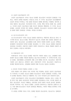 청소년문화_본인의 가치에 부합하는 특정 관점에 따라 청소년 문화를 정리해 보시오-3