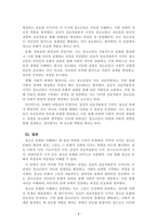 청소년문화_본인의 가치에 부합하는 특정 관점에 따라 청소년 문화를 정리해 보시오-4