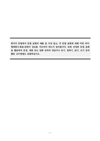 한국어문법교육론_한국어 문법에서 문법 표현의 예를 둘 이상 들고, 각 문법 표현에 대해 어떤 의미·형태통사·화용·관련어 정보를 가르쳐야 하는지 알아봅시다 또한 선정한 문법 표현을 활용하여 문장, 대화 또는 담화 단위의 연습이나 듣기, 말하기, 읽기, 쓰기 등의 활동 교수방법도 포함하십시오-1