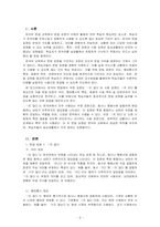 한국어문법교육론_한국어 문법에서 문법 표현의 예를 둘 이상 들고, 각 문법 표현에 대해 어떤 의미·형태통사·화용·관련어 정보를 가르쳐야 하는지 알아봅시다 또한 선정한 문법 표현을 활용하여 문장, 대화 또는 담화 단위의 연습이나 듣기, 말하기, 읽기, 쓰기 등의 활동 교수방법도 포함하십시오-2