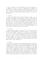 한국어문법교육론_한국어 문법에서 문법 표현의 예를 둘 이상 들고, 각 문법 표현에 대해 어떤 의미·형태통사·화용·관련어 정보를 가르쳐야 하는지 알아봅시다 또한 선정한 문법 표현을 활용하여 문장, 대화 또는 담화 단위의 연습이나 듣기, 말하기, 읽기, 쓰기 등의 활동 교수방법도 포함하십시오-3