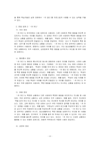 한국어문법교육론_한국어 문법에서 문법 표현의 예를 둘 이상 들고, 각 문법 표현에 대해 어떤 의미·형태통사·화용·관련어 정보를 가르쳐야 하는지 알아봅시다 또한 선정한 문법 표현을 활용하여 문장, 대화 또는 담화 단위의 연습이나 듣기, 말하기, 읽기, 쓰기 등의 활동 교수방법도 포함하십시오-4
