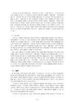 한국어문법교육론_한국어 문법에서 문법 표현의 예를 둘 이상 들고, 각 문법 표현에 대해 어떤 의미·형태통사·화용·관련어 정보를 가르쳐야 하는지 알아봅시다 또한 선정한 문법 표현을 활용하여 문장, 대화 또는 담화 단위의 연습이나 듣기, 말하기, 읽기, 쓰기 등의 활동 교수방법도 포함하십시오-5