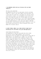 [삼성서울병원 간호사 자기소개서) 2025년 삼성서울병원 자소서 삼성서울병원에 지원한 이유와 입사 후 회사에서 이루고 싶은 바를 기술 지원한 직무를 잘 수행할 수 있는 이유를 구체적으로 기술-3
