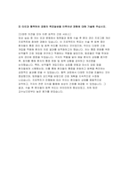 [삼성서울병원 간호사 자기소개서) 2025년 삼성서울병원 자소서 삼성서울병원에 지원한 이유와 입사 후 회사에서 이루고 싶은 바를 기술 지원한 직무를 잘 수행할 수 있는 이유를 구체적으로 기술-4