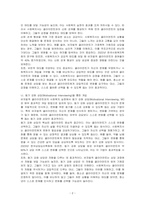 비자발적 클라이언트 대상 사회복지실천을 할 때 가장 효과적인 개입방법은 무엇이라고 생각하는지 기술하시오-2