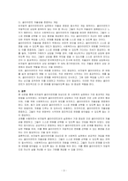 비자발적 클라이언트 대상 사회복지실천을 할 때 가장 효과적인 개입방법은 무엇이라고 생각하는지 기술하시오-3