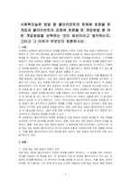 사회복지실천 방법 중 클라이언트의 문제에 초점을 둔 개입과 클라이언트의 강점에 초점을 둔 개입방법 중 어떤 개입방법을 선택하는 것이 최선이라고 생각하는지, 그리고 그 이유가 무엇인지 토론하시오-1