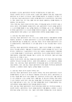 사회복지실천 방법 중 클라이언트의 문제에 초점을 둔 개입과 클라이언트의 강점에 초점을 둔 개입방법 중 어떤 개입방법을 선택하는 것이 최선이라고 생각하는지, 그리고 그 이유가 무엇인지 토론하시오-2