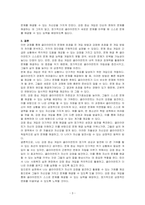 사회복지실천 방법 중 클라이언트의 문제에 초점을 둔 개입과 클라이언트의 강점에 초점을 둔 개입방법 중 어떤 개입방법을 선택하는 것이 최선이라고 생각하는지, 그리고 그 이유가 무엇인지 토론하시오-3