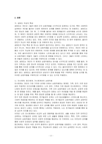 사회복지실천기술 중 생태도 작성의 특성 및 유용성에 대해 설명하고, 자신에게 영향을 미치는 미시체계(친구, 가족, 이웃), 중간체계(학교, 지역사회, 동호회, 종교단체 등), 거시체계(시도, 군구, 동, 국가, 법 등)는 어떤 것들이 있는지 그리고 어떤 영향을 주고받는지 기술하시오-2