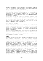 사회복지실천기술 중 생태도 작성의 특성 및 유용성에 대해 설명하고, 자신에게 영향을 미치는 미시체계(친구, 가족, 이웃), 중간체계(학교, 지역사회, 동호회, 종교단체 등), 거시체계(시도, 군구, 동, 국가, 법 등)는 어떤 것들이 있는지 그리고 어떤 영향을 주고받는지 기술하시오-3