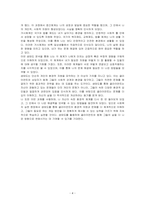 사회복지실천기술 중 생태도 작성의 특성 및 유용성에 대해 설명하고, 자신에게 영향을 미치는 미시체계(친구, 가족, 이웃), 중간체계(학교, 지역사회, 동호회, 종교단체 등), 거시체계(시도, 군구, 동, 국가, 법 등)는 어떤 것들이 있는지 그리고 어떤 영향을 주고받는지 기술하시오-4