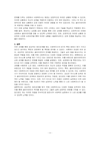 성공적인 원조관계를 맺는 효과적인 사회복지사의 8가지 특징 중 자신이 가지고 있다고 생각되는 특징 2가지와 성장해야 할 특징 2가지를 선택하여, 자신이 가지고 있다고 생각하는 특징 2가지를 선택한 이유를 사례를 들어 설명하고, 성장해야 할 특징 2가지는 자신이 노력하여 개선하거나 또는 성장시킬 수 있는 방안을 제시하시오-3