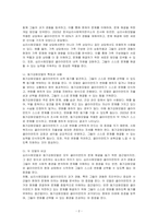 심리사회모델과 동기강화모델의 특징 및 내용을 각각 설명하고 두 모델을 구체적으로 비교하여 기술하시오-2
