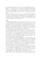 심리사회모델과 동기강화모델의 특징 및 내용을 각각 설명하고 두 모델을 구체적으로 비교하여 기술하시오-3