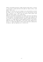 심리사회모델과 동기강화모델의 특징 및 내용을 각각 설명하고 두 모델을 구체적으로 비교하여 기술하시오-4