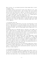 심리사회모델과 동기강화모델의 특징 및 내용을 각각 설명하고, 두 모델을 구체적으로 비교하시오-2